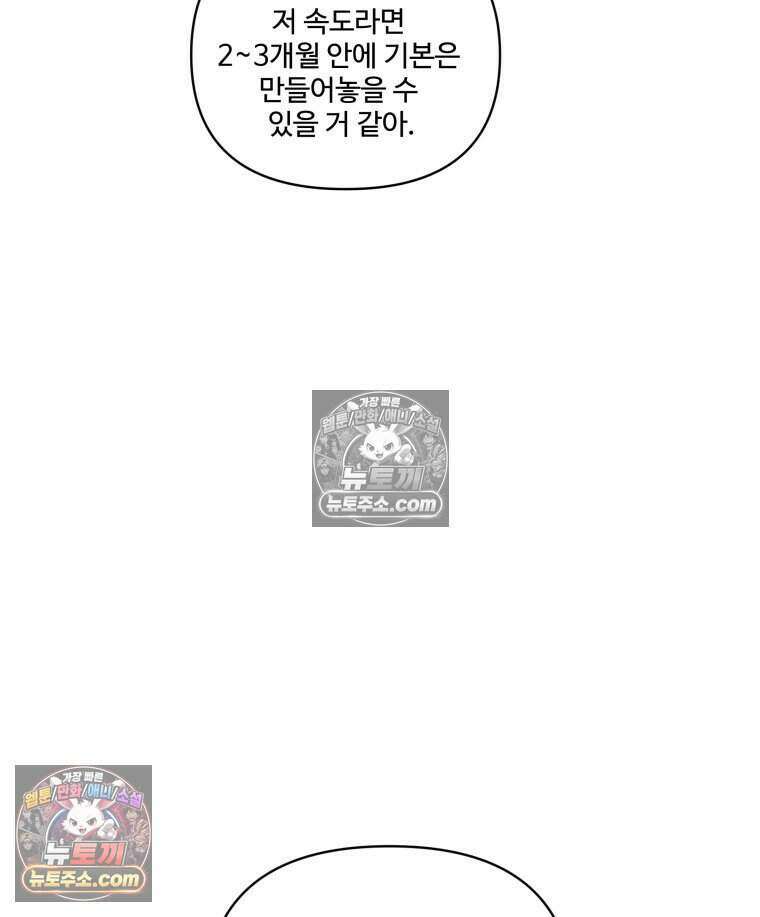 연습생 21화 27