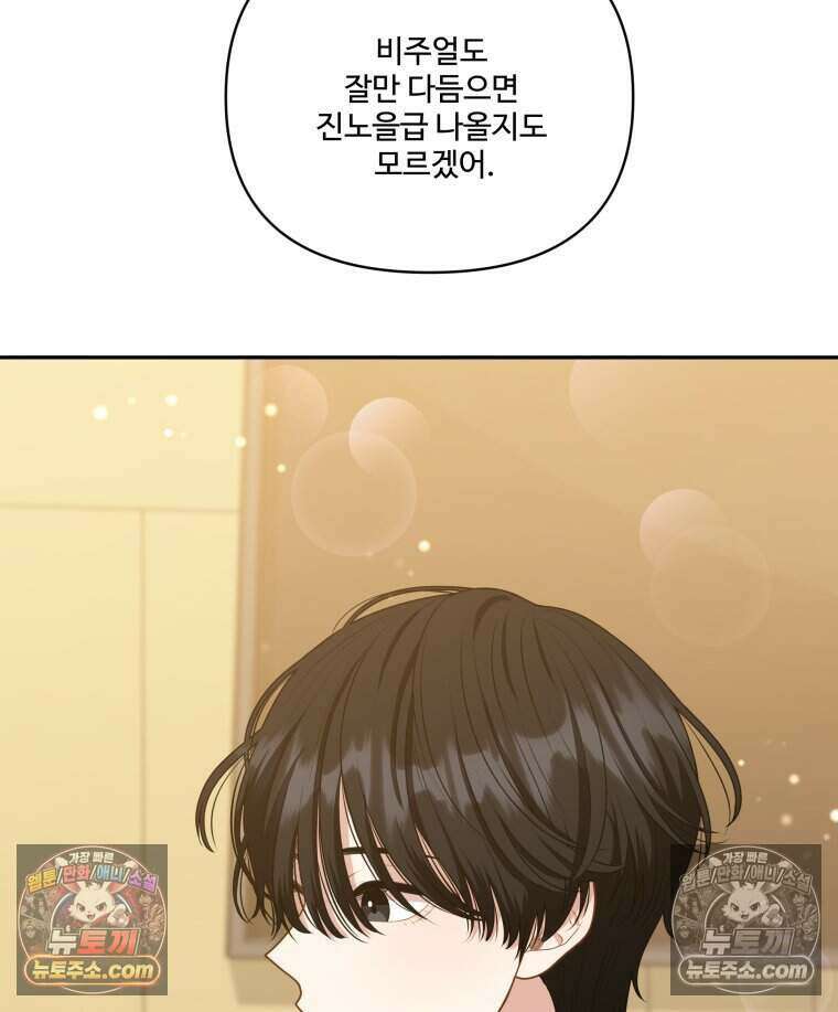 연습생 21화 28