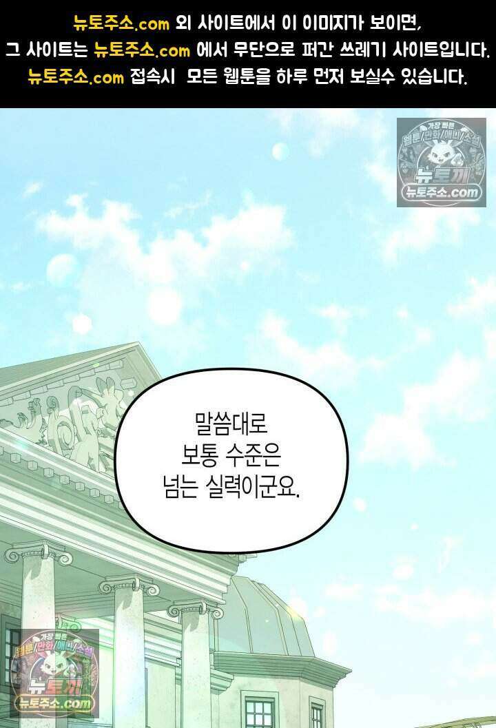 루벨파스트의 노예 15화 1