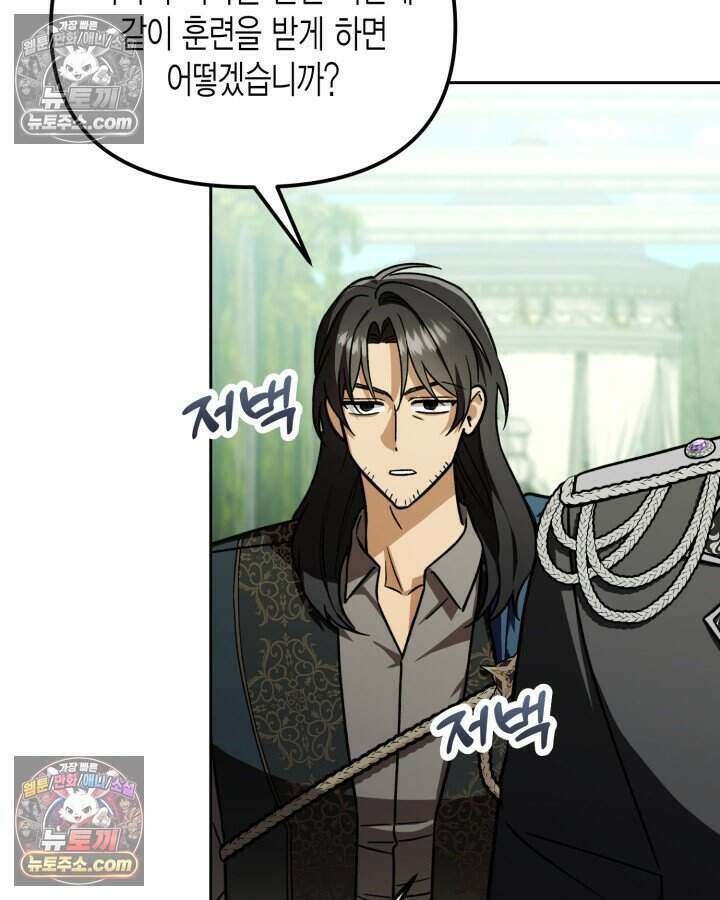 루벨파스트의 노예 15화 3