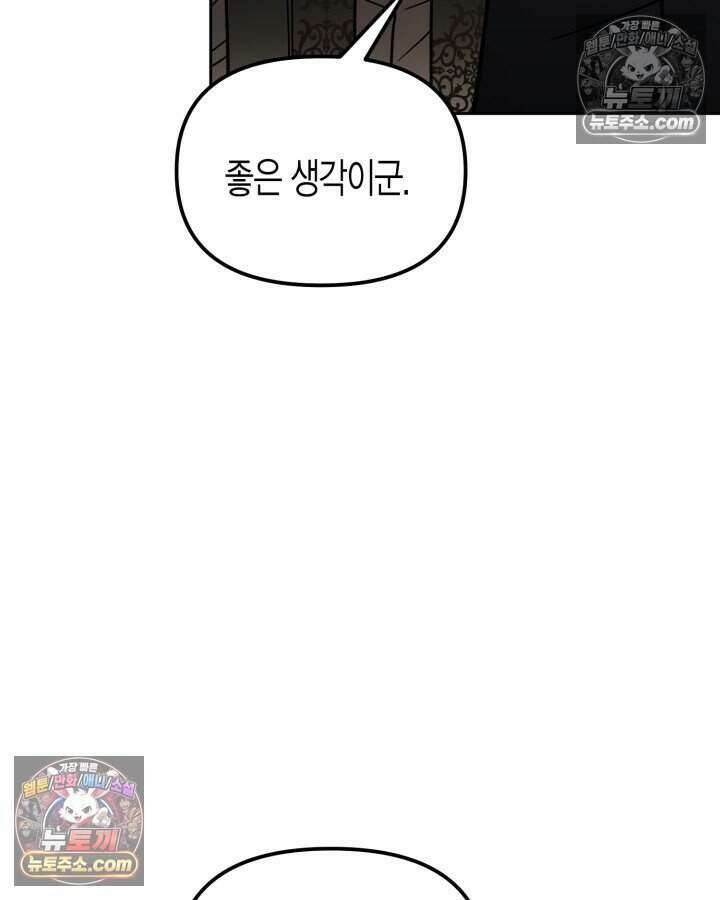루벨파스트의 노예 15화 4