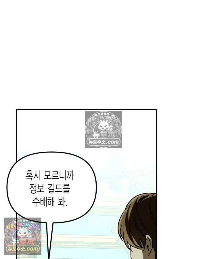 루벨파스트의 노예 15화 12