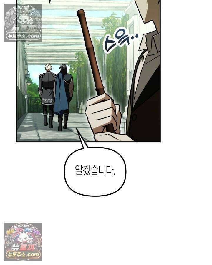 루벨파스트의 노예 15화 13