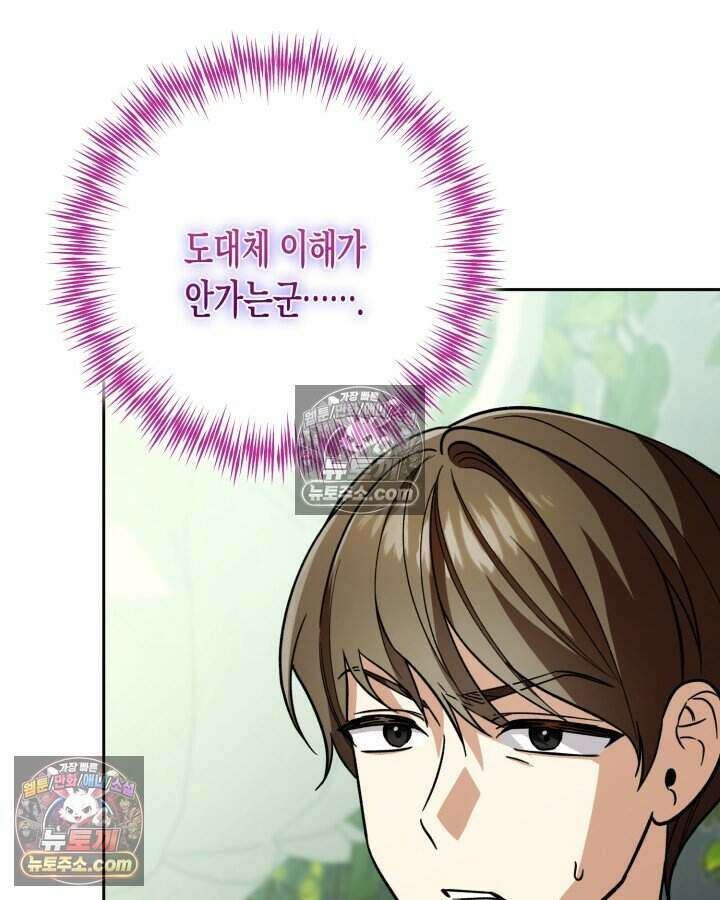 루벨파스트의 노예 15화 14