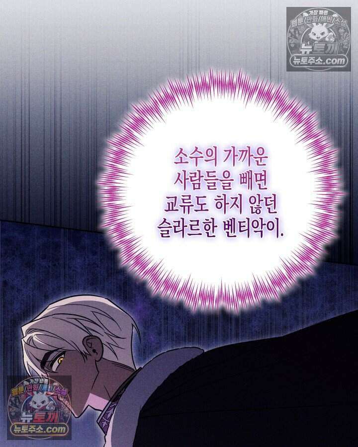 루벨파스트의 노예 15화 16