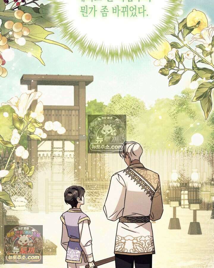 루벨파스트의 노예 15화 19