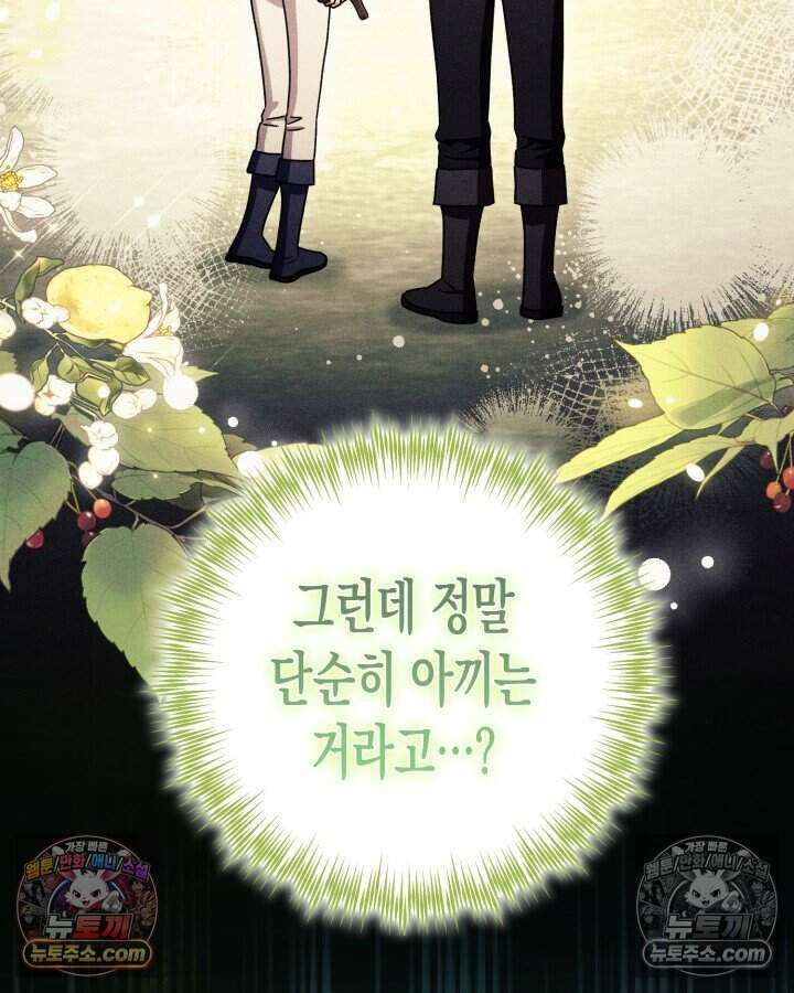 루벨파스트의 노예 15화 20