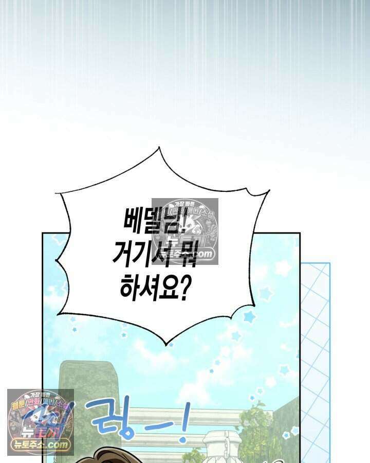 루벨파스트의 노예 15화 22