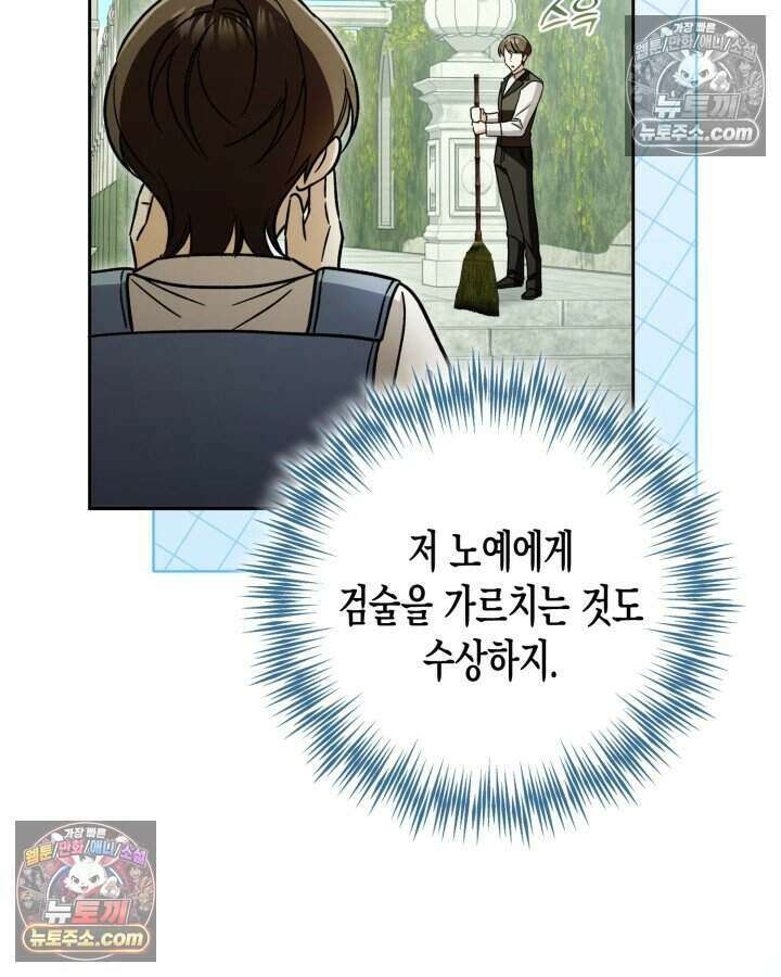 루벨파스트의 노예 15화 23