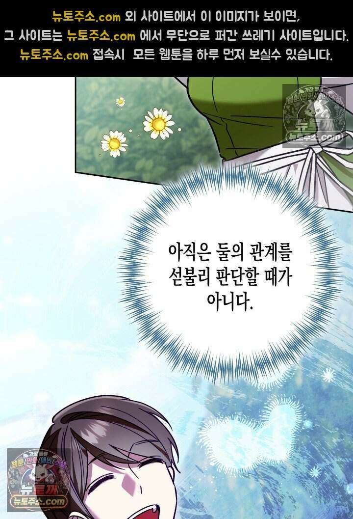 루벨파스트의 노예 15화 25