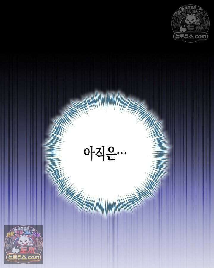 루벨파스트의 노예 15화 27