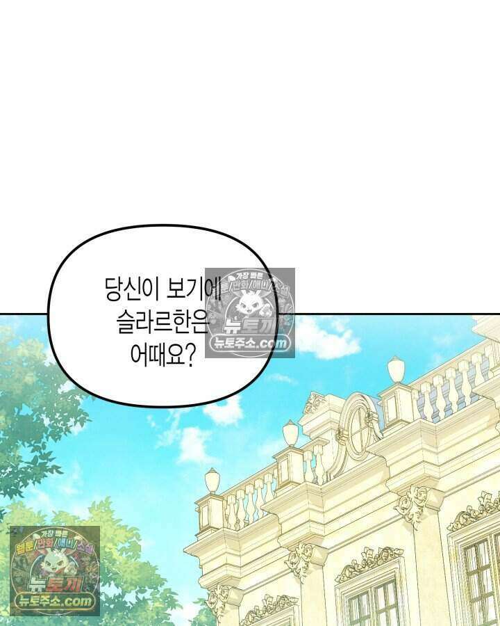루벨파스트의 노예 15화 30