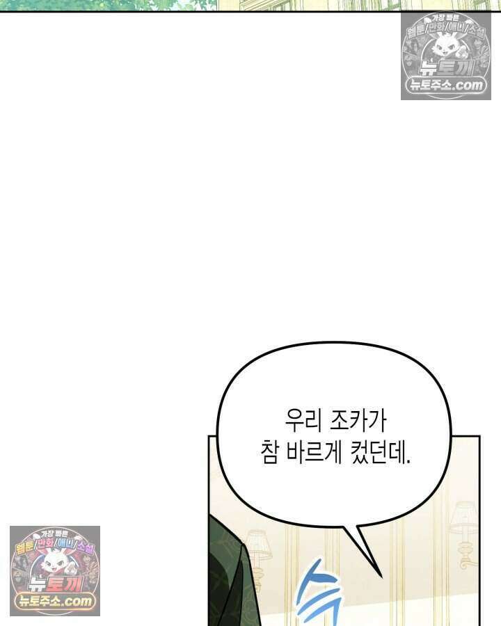 루벨파스트의 노예 15화 31