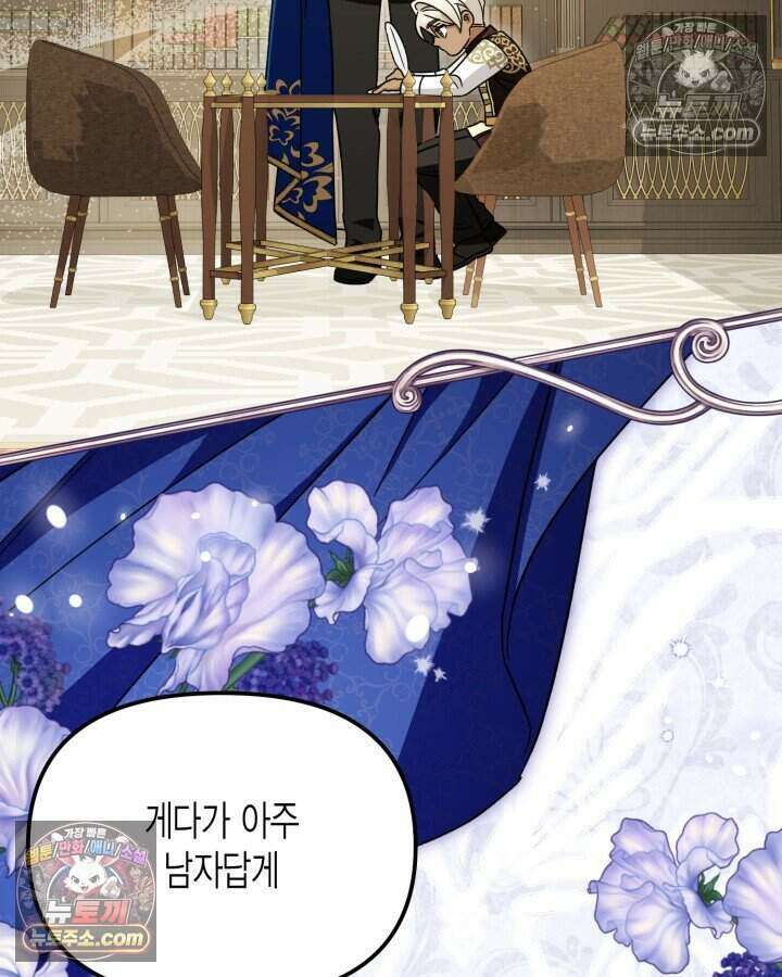 루벨파스트의 노예 15화 36
