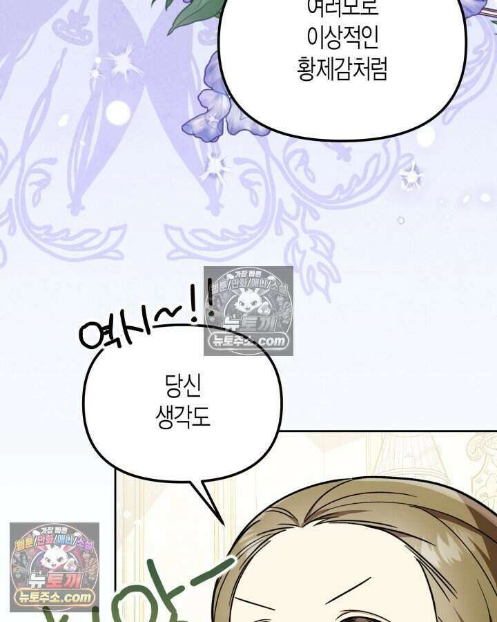 루벨파스트의 노예 15화 38