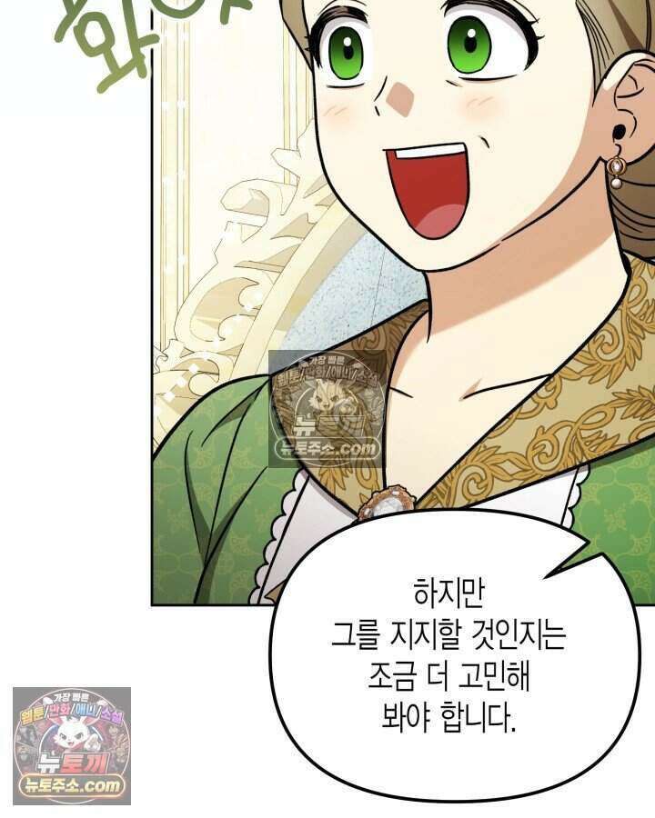 루벨파스트의 노예 15화 39