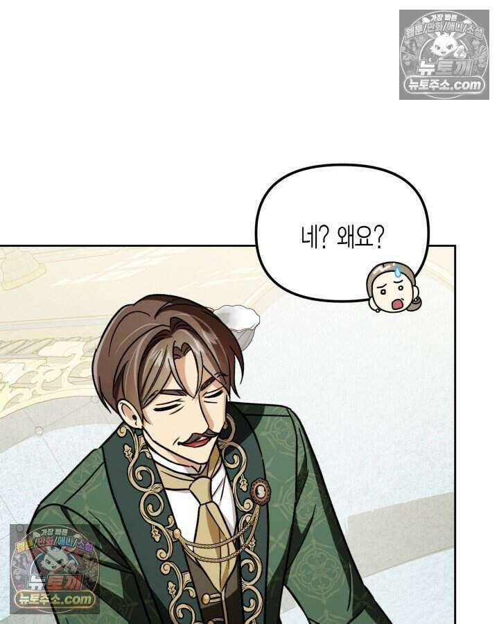 루벨파스트의 노예 15화 40
