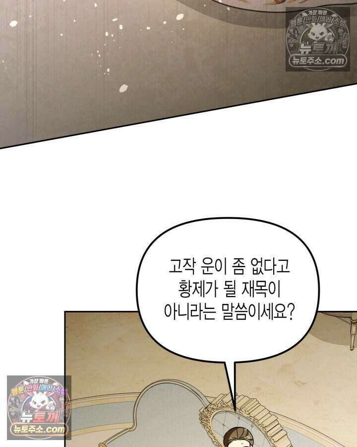루벨파스트의 노예 15화 47