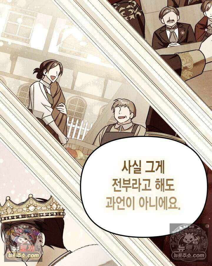 루벨파스트의 노예 15화 52