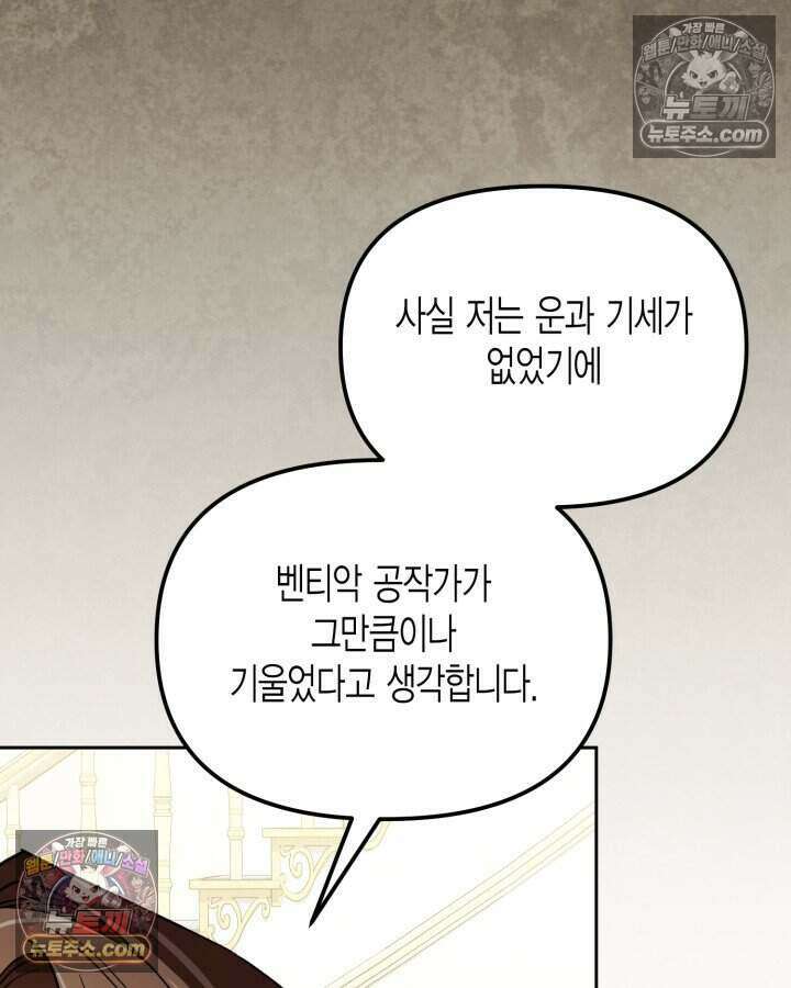 루벨파스트의 노예 15화 54