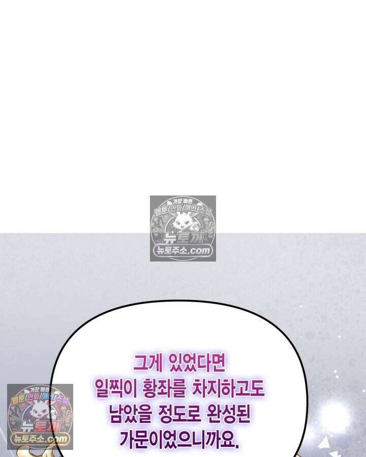 루벨파스트의 노예 15화 56