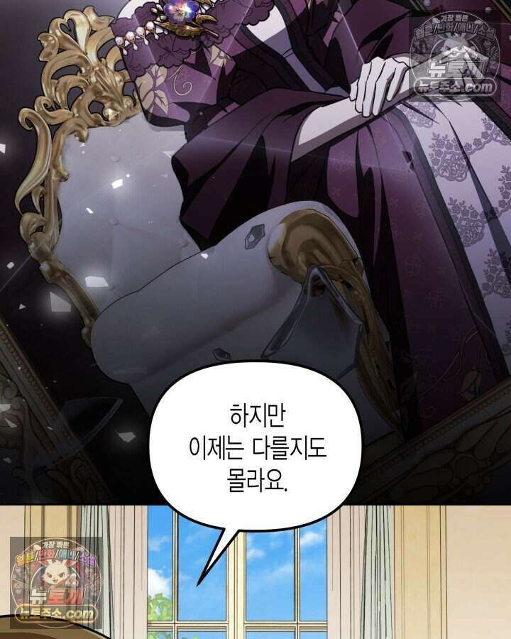 루벨파스트의 노예 15화 58