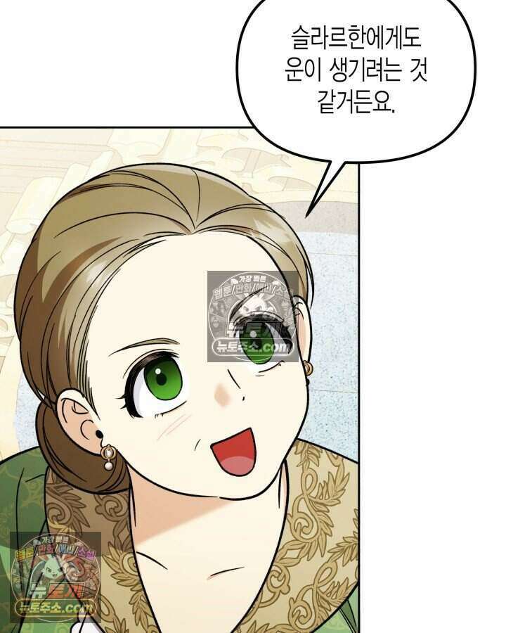 루벨파스트의 노예 15화 60