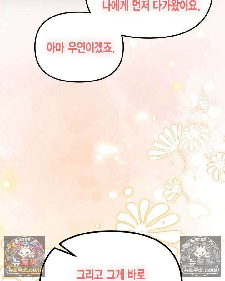 루벨파스트의 노예 15화 63