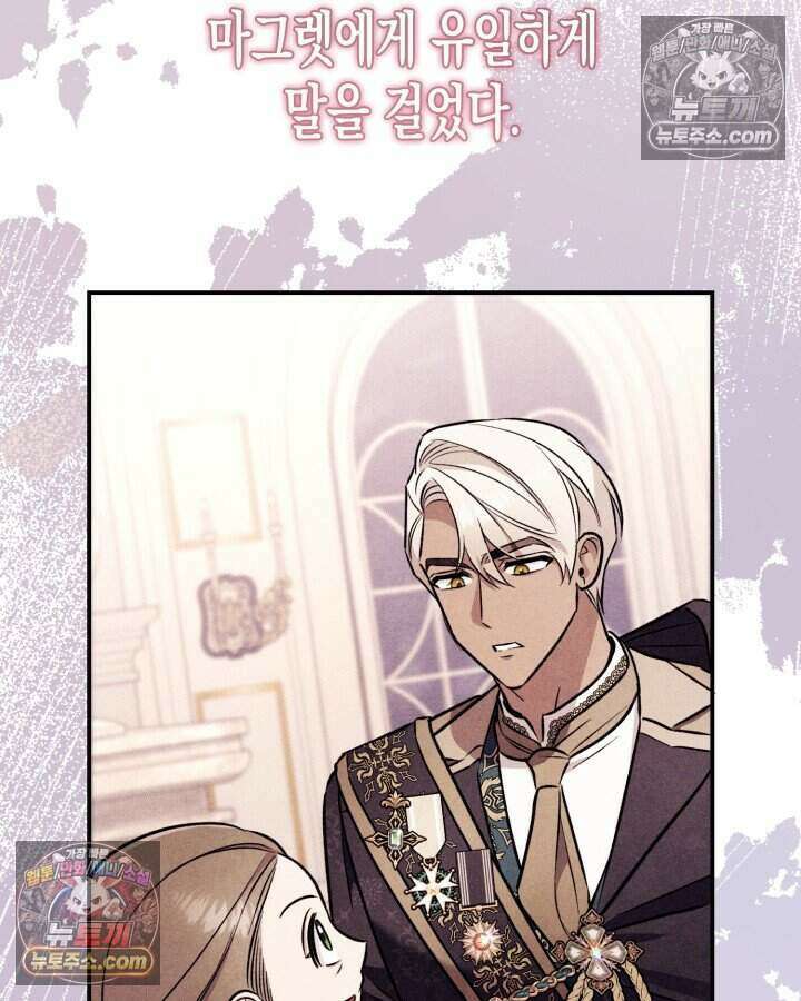 루벨파스트의 노예 15화 68