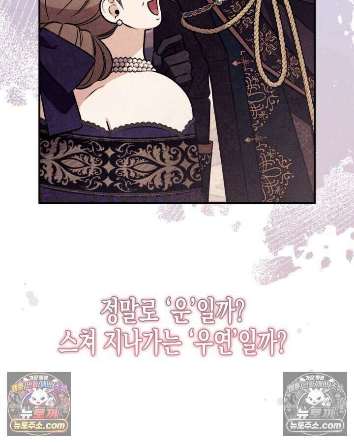 루벨파스트의 노예 15화 69