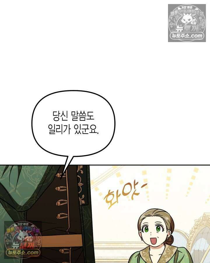 루벨파스트의 노예 15화 70