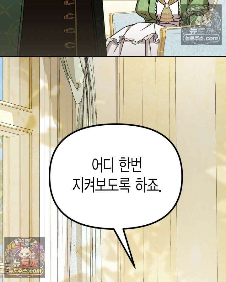 루벨파스트의 노예 15화 71