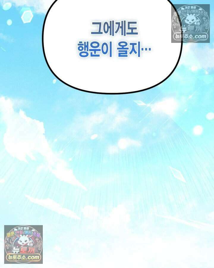 루벨파스트의 노예 15화 74