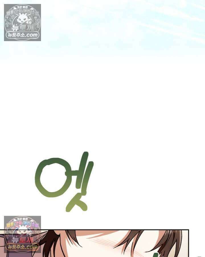 루벨파스트의 노예 15화 75