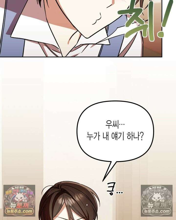루벨파스트의 노예 15화 76