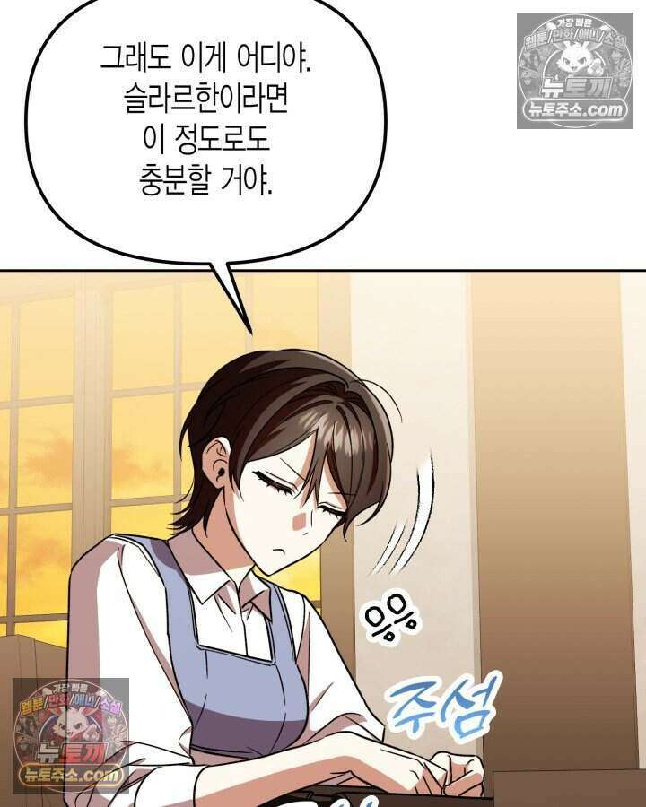 루벨파스트의 노예 15화 80