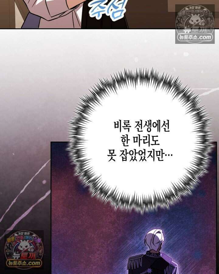 루벨파스트의 노예 15화 81