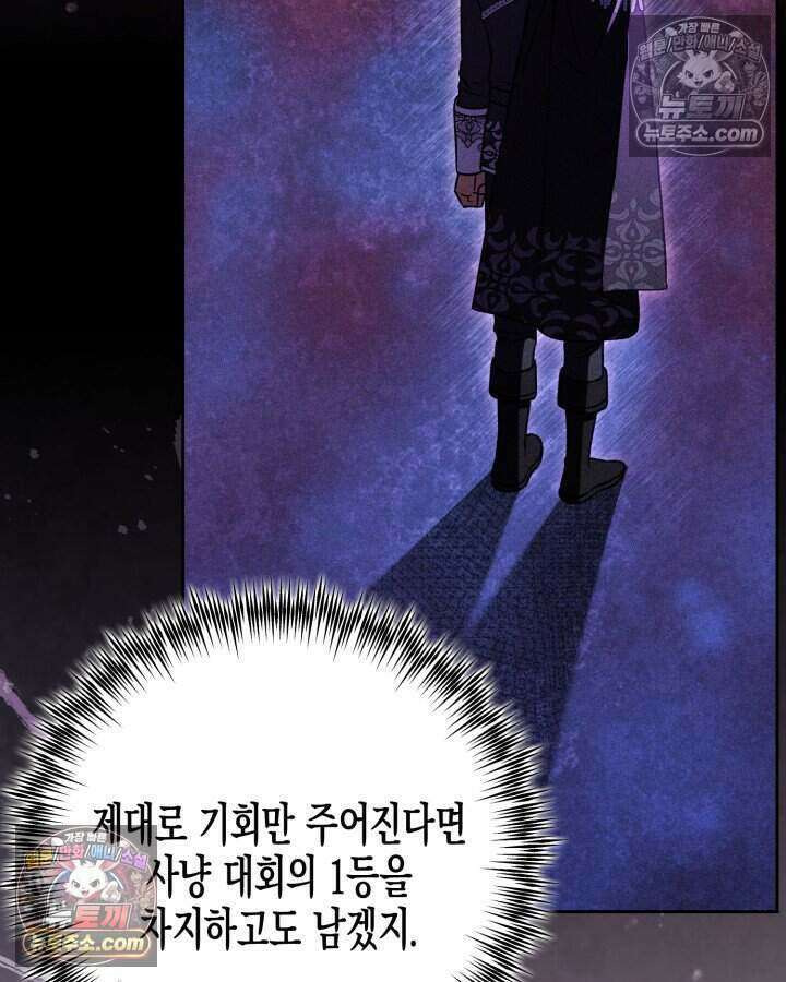 루벨파스트의 노예 15화 82