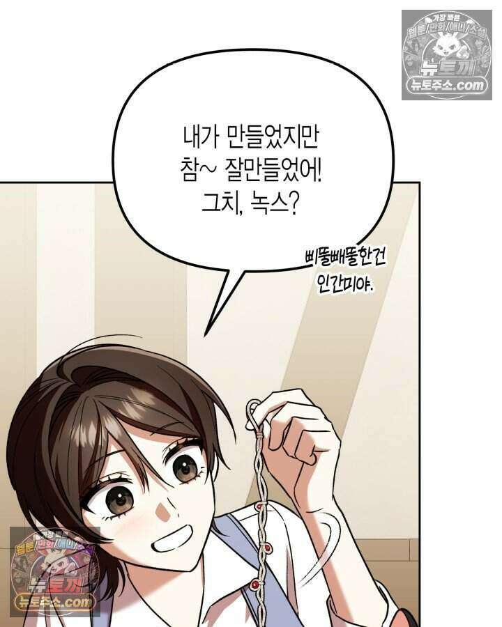 루벨파스트의 노예 15화 85