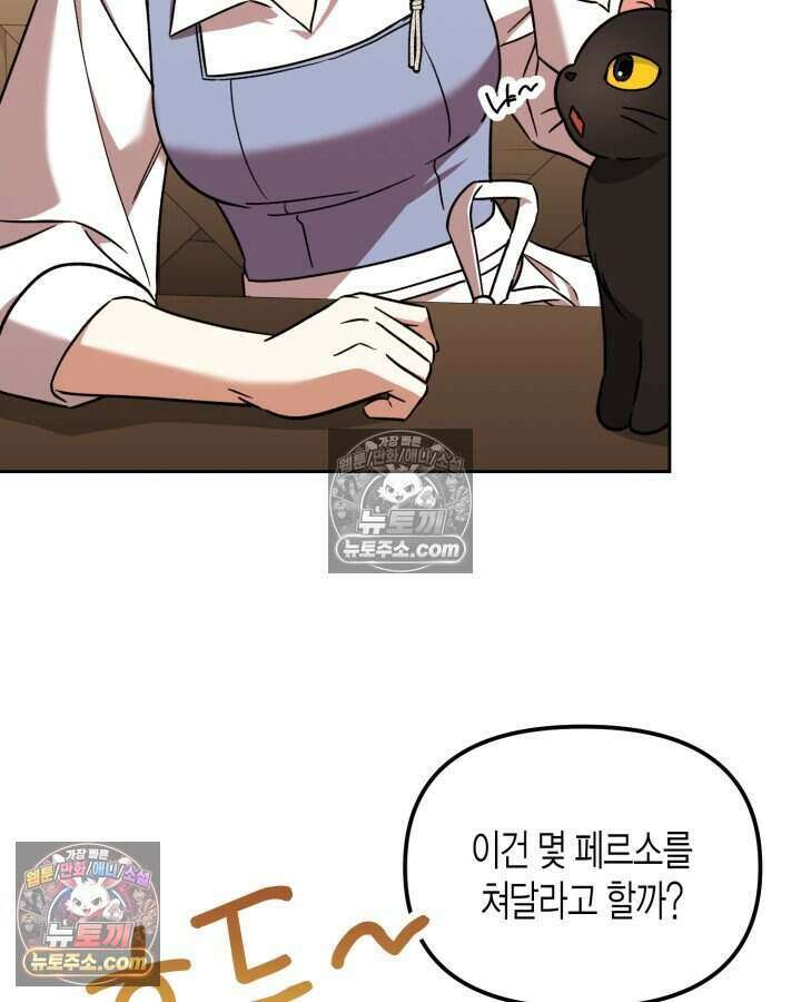 루벨파스트의 노예 15화 86