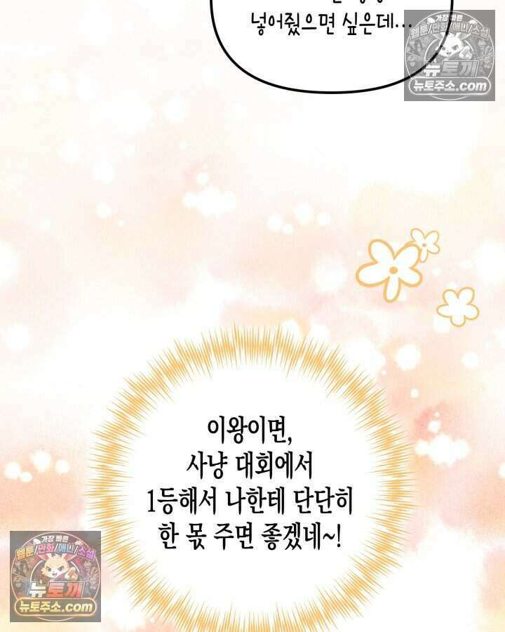 루벨파스트의 노예 15화 90