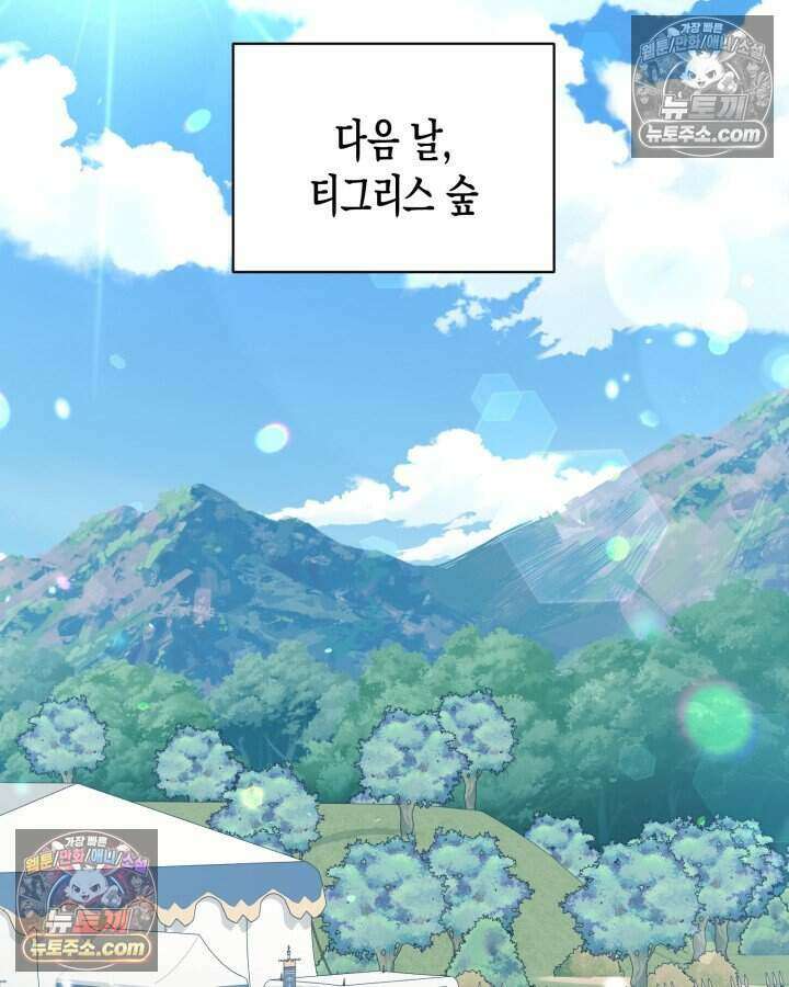 루벨파스트의 노예 15화 92