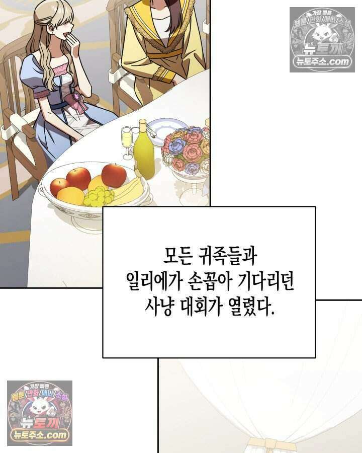 루벨파스트의 노예 15화 94