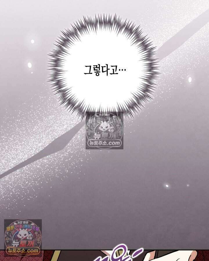 루벨파스트의 노예 15화 96