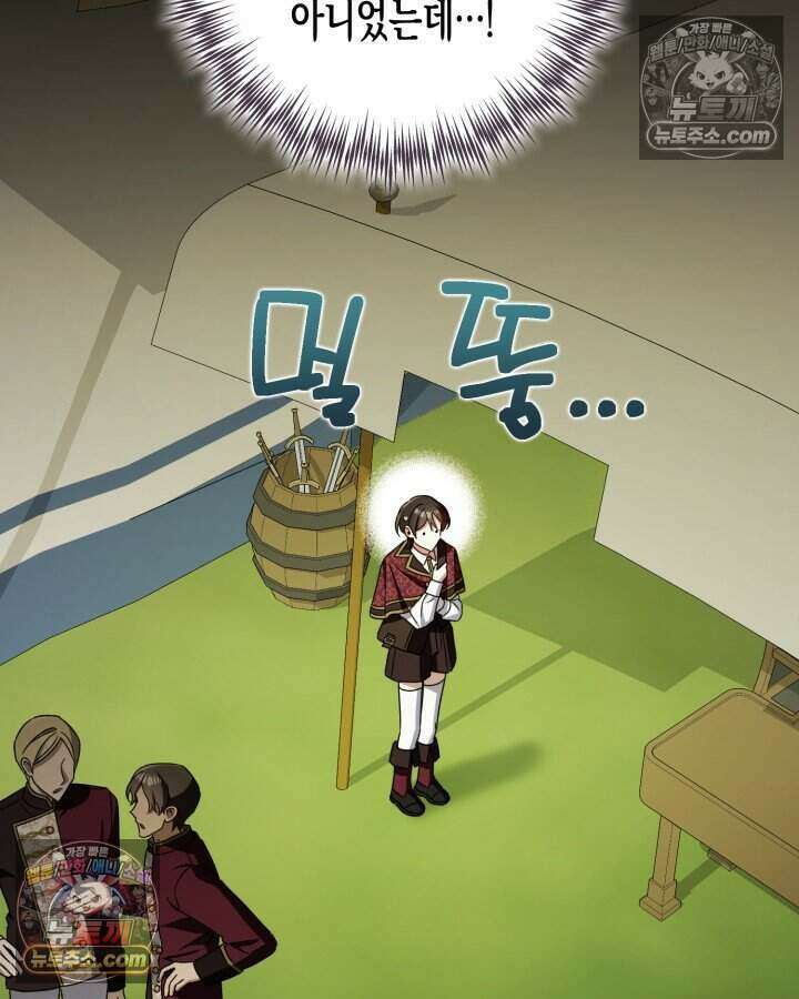 루벨파스트의 노예 15화 98