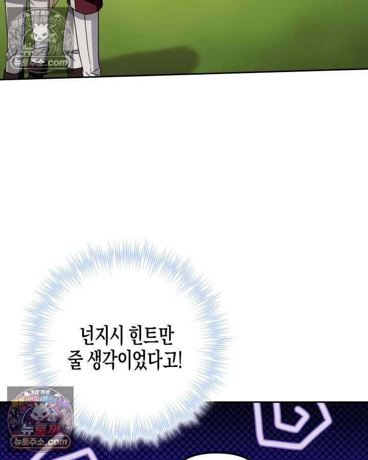 루벨파스트의 노예 15화 99