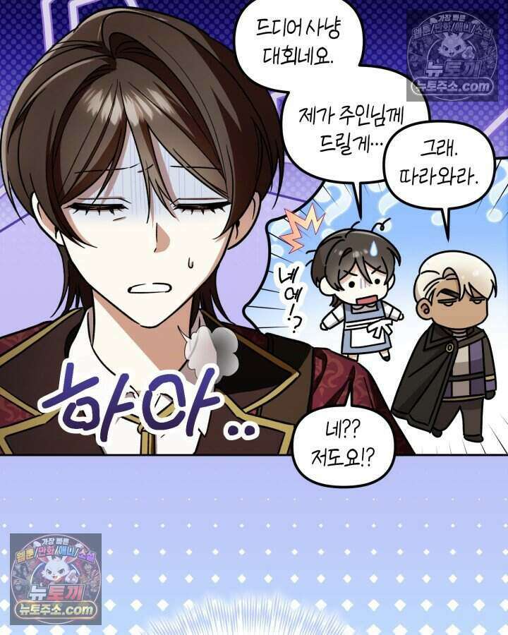 루벨파스트의 노예 15화 100