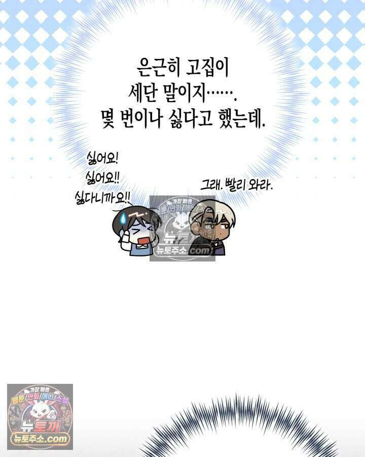 루벨파스트의 노예 15화 101