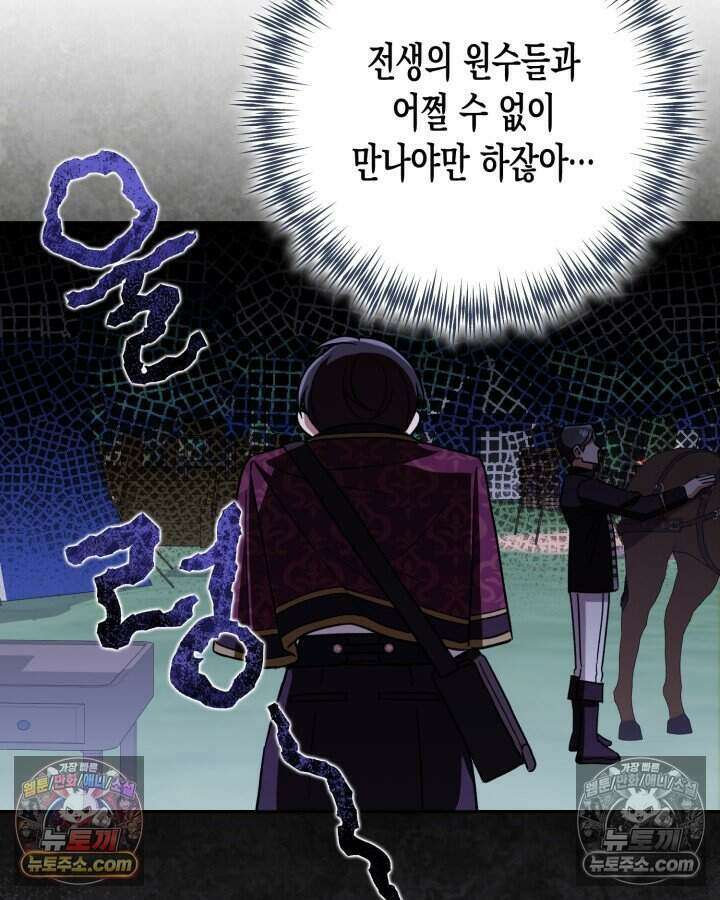 루벨파스트의 노예 15화 102
