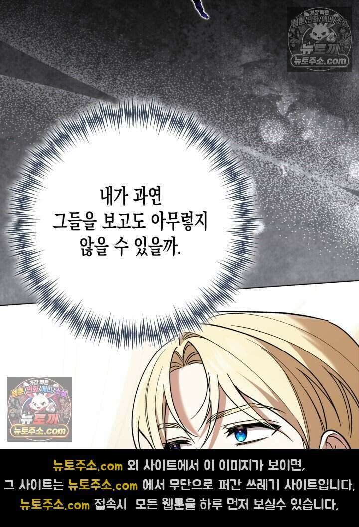 루벨파스트의 노예 15화 103